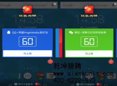 騰訊上線“紅包鬧鐘”，參與紅包大戰(zhàn)？